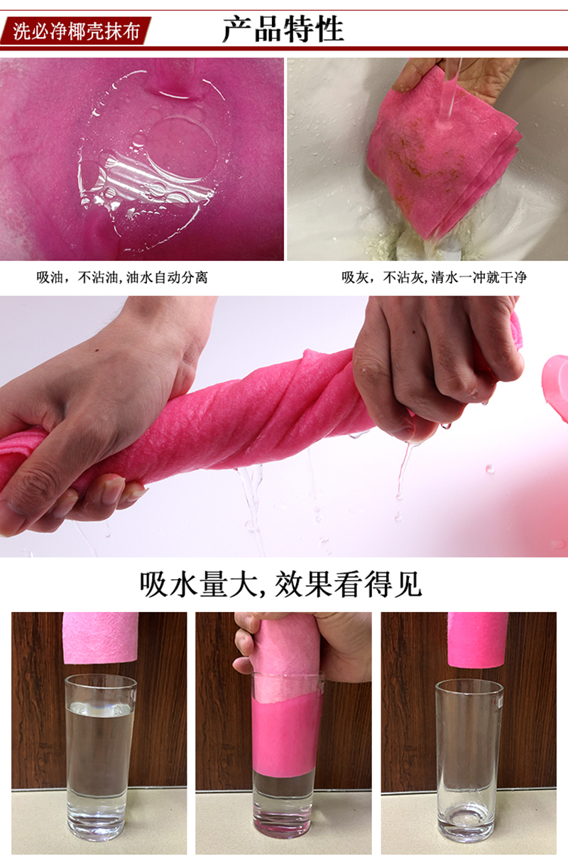 椰殼抹布特性 椰殼抹布特性