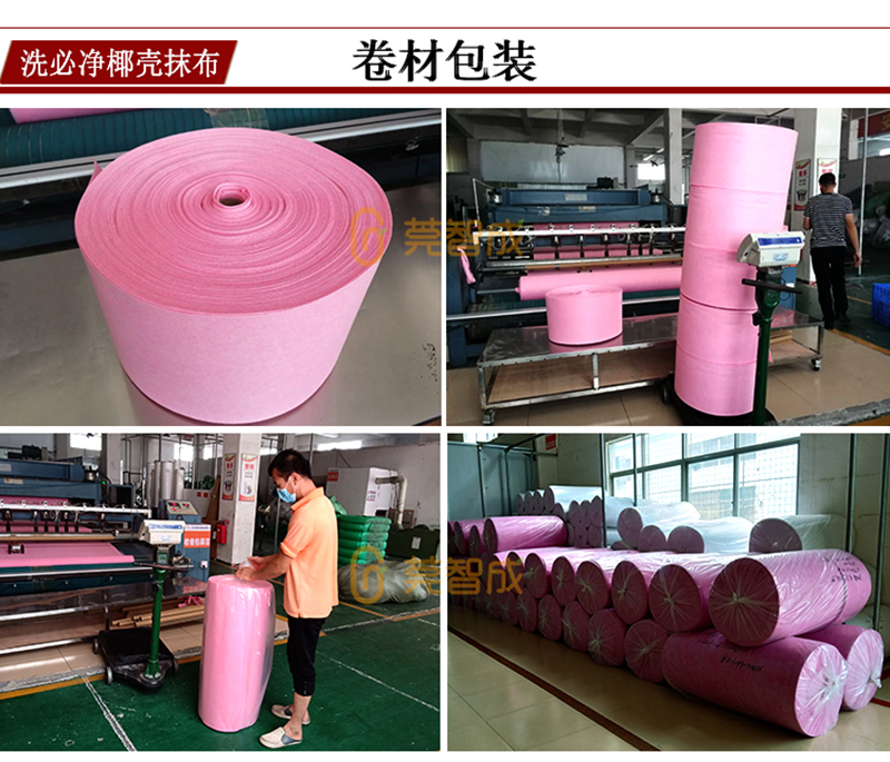 椰殼抹布卷材包裝 椰殼抹布卷材包裝