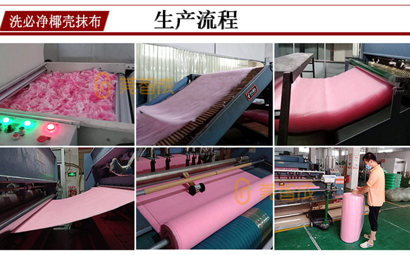 椰殼抹布生產流程 椰殼抹布生產流程