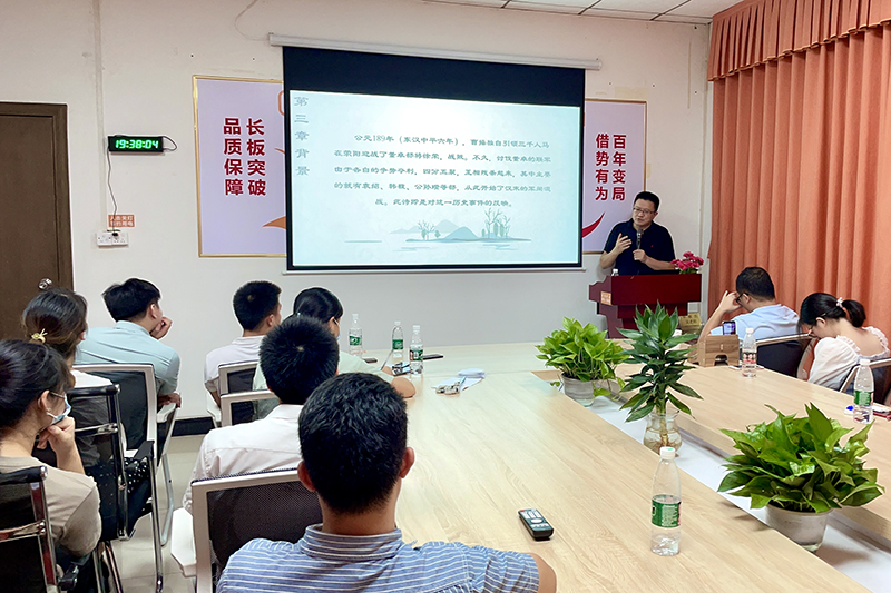 智成纖維第199期讀書會 智成纖維第199期讀書會