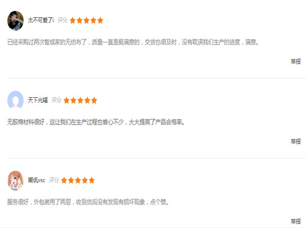 丙綸針刺無紡布客戶評價 丙綸針刺無紡布客戶評價