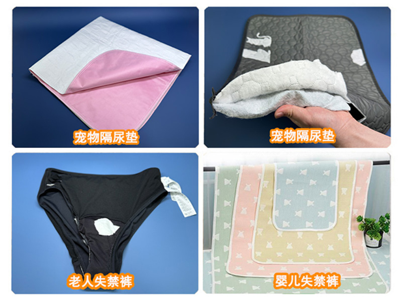 可降解失禁褲吸水棉|失禁褲吸水棉生產(chǎn)廠家