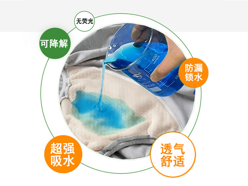 可降解失禁褲吸水棉|失禁褲吸水棉生產(chǎn)廠家
