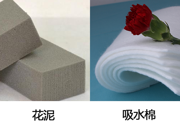 花泥和吸水棉 花泥和吸水棉