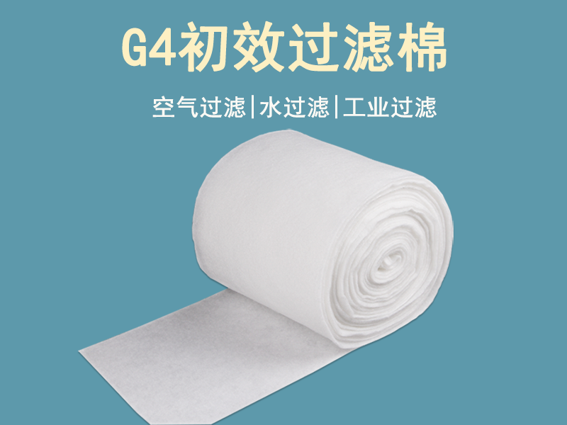 過濾棉|初效過濾棉