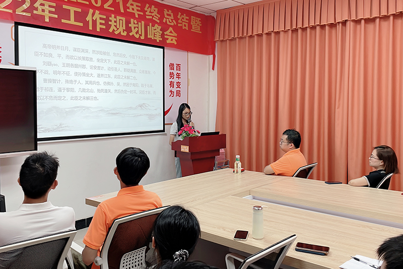 智成纖維第240期讀書會 智成纖維第240期讀書會