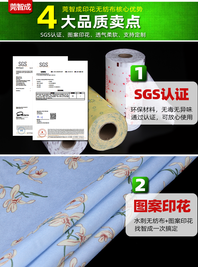 印花無紡布 印花無紡布