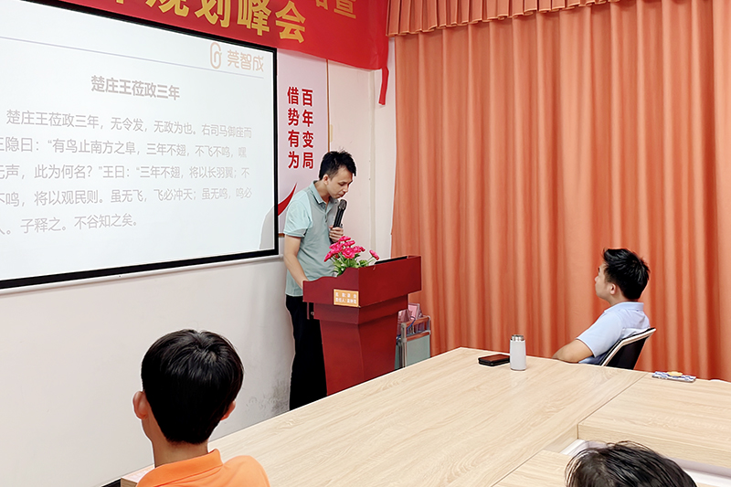 智成纖維第242期讀書會 智成纖維第242期讀書會