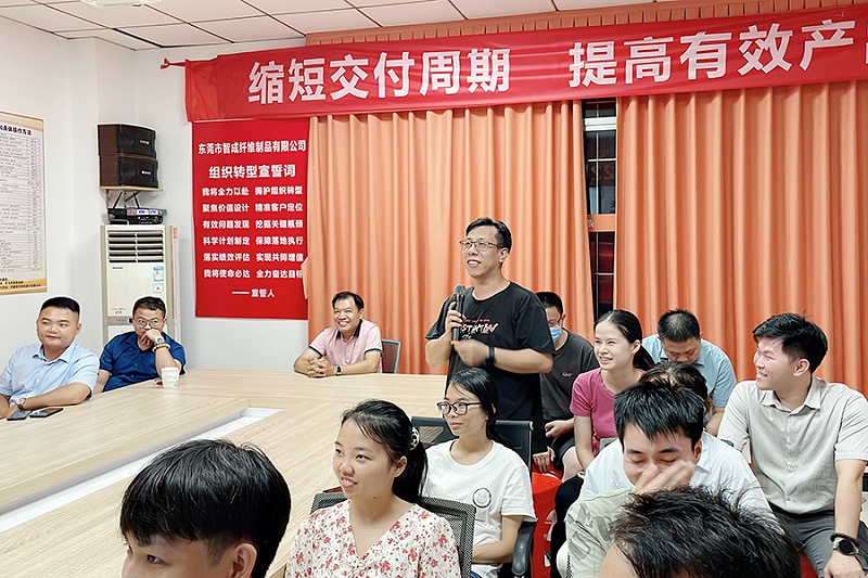 智成纖維第242期讀書會 智成纖維第242期讀書會