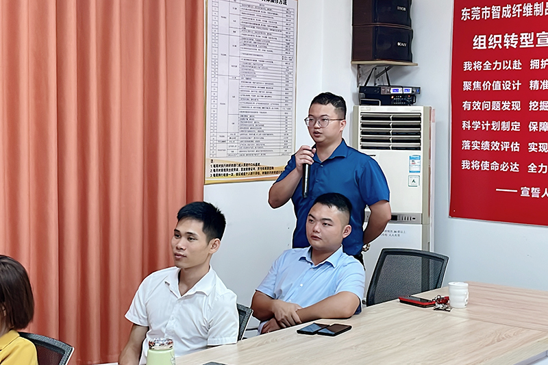 智成纖維第242期讀書會 智成纖維第242期讀書會