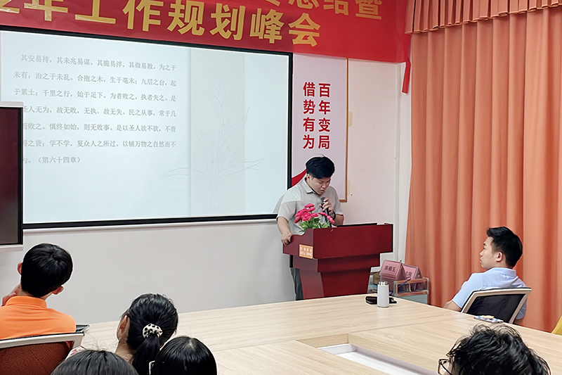 智成纖維第242期讀書會 智成纖維第242期讀書會