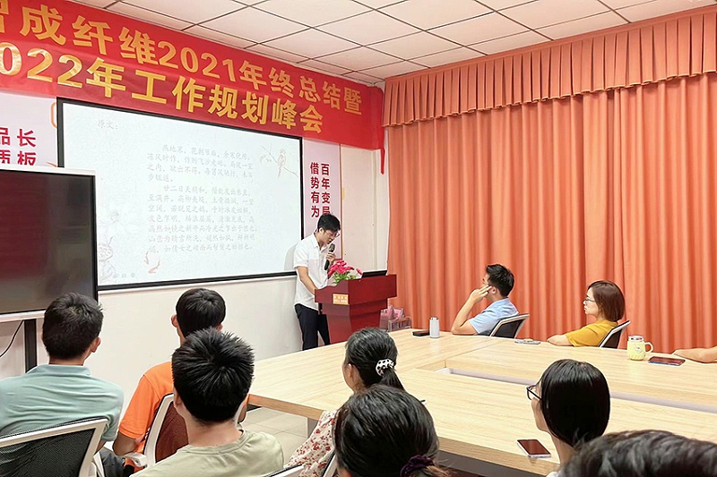 智成纖維第242期讀書會 智成纖維第242期讀書會