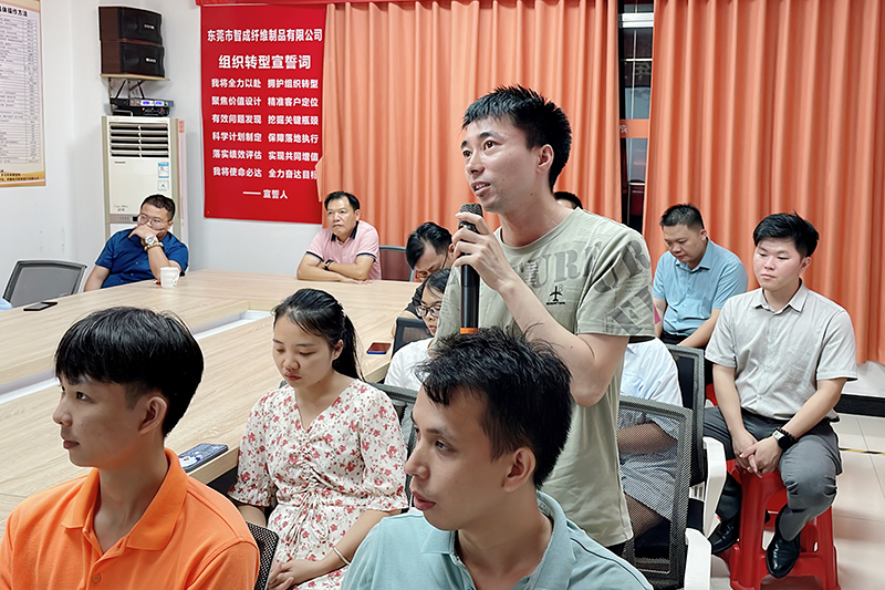 智成纖維第242期讀書會 智成纖維第242期讀書會