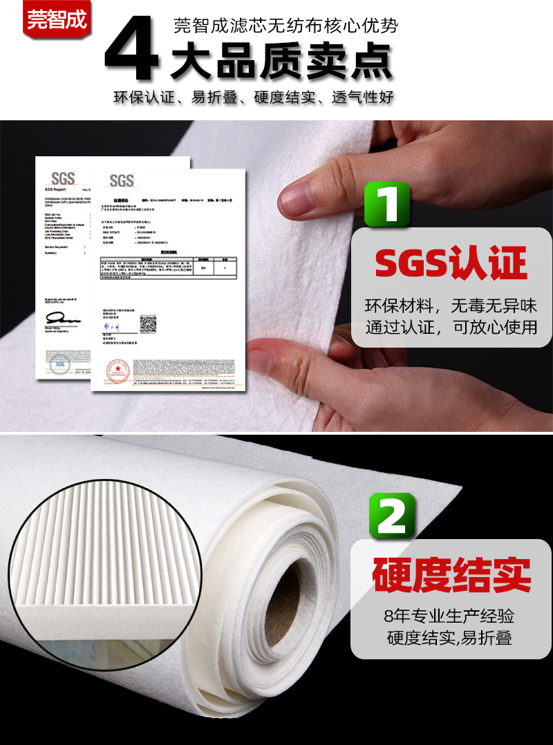 濾芯無紡布 濾芯無紡布