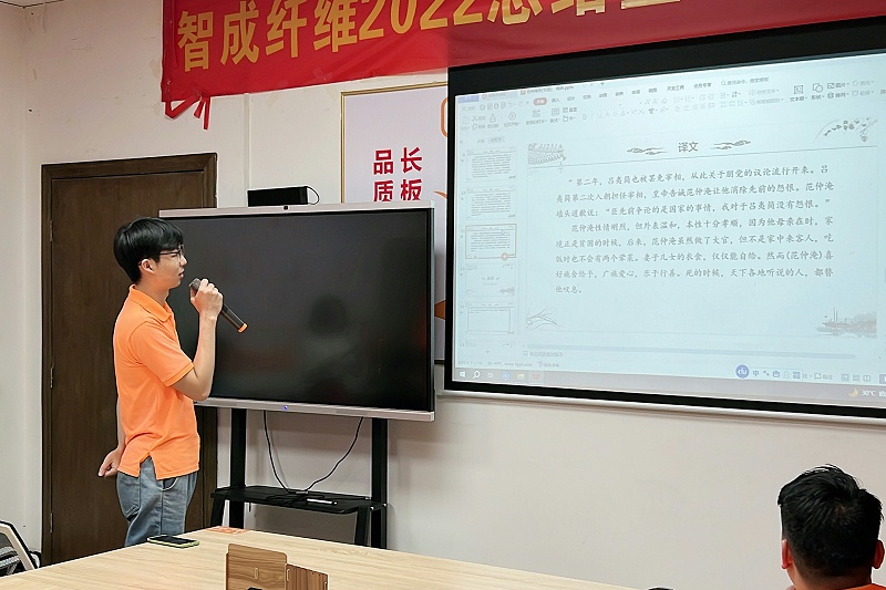 智成纖維讀書會 智成纖維讀書會