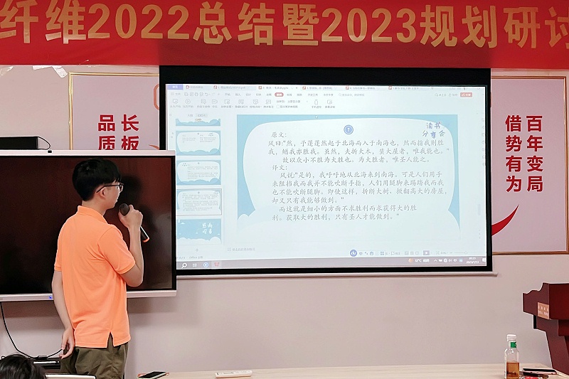 智成纖維讀書會 智成纖維讀書會