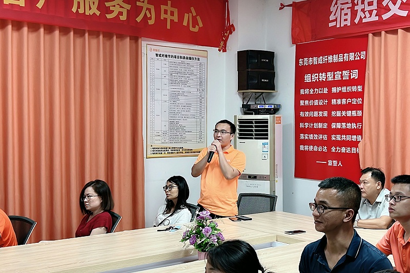 智成纖維讀書會 智成纖維讀書會