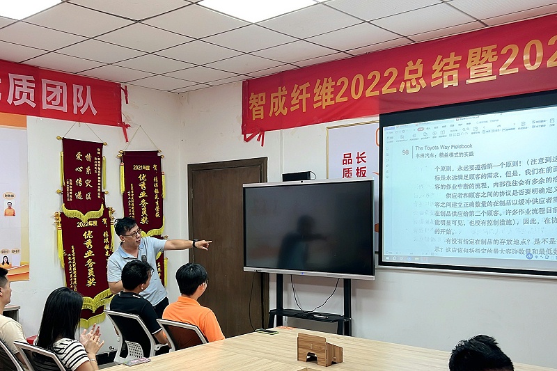 智成纖維讀書會 智成纖維讀書會