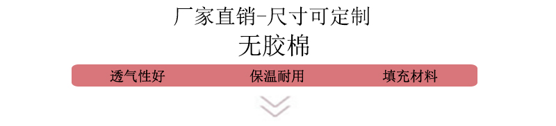 無(wú)膠棉尺寸可定制 無(wú)膠棉尺寸可定制
