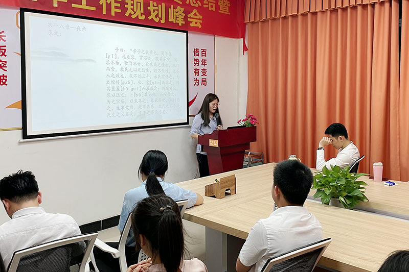 智成纖維第227期讀書會 智成纖維第227期讀書會