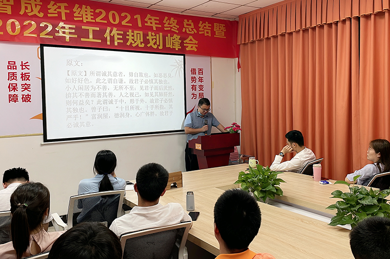 智成纖維第227期讀書會 智成纖維第227期讀書會