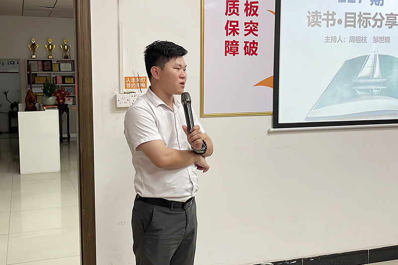 智成纖維第227期讀書會 智成纖維第227期讀書會