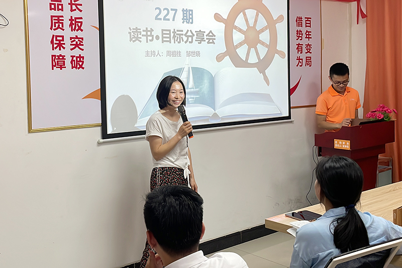 智成纖維第227期讀書會 智成纖維第227期讀書會