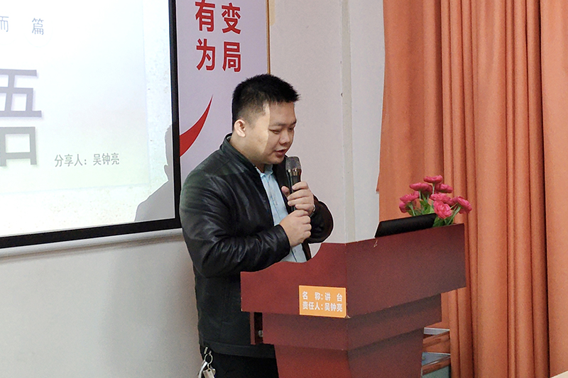 智成纖維第222期讀書會(huì)