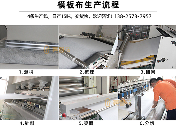 模板布生產流程 模板布生產流程