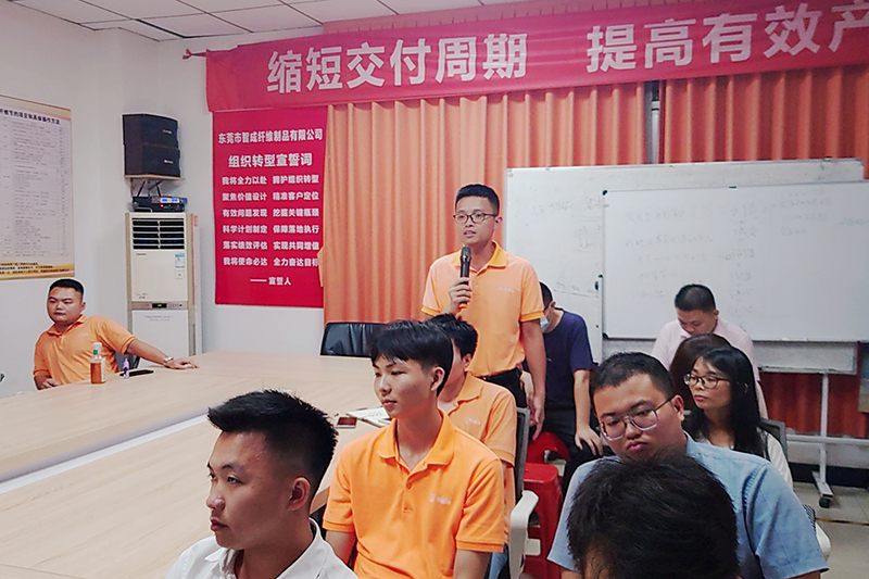 智成纖維第237期讀書會 智成纖維第237期讀書會