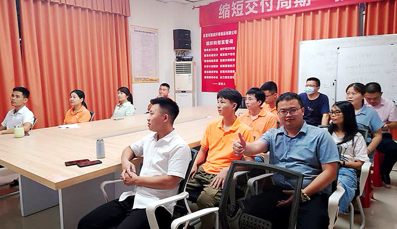 智成纖維第237期讀書會 智成纖維第237期讀書會