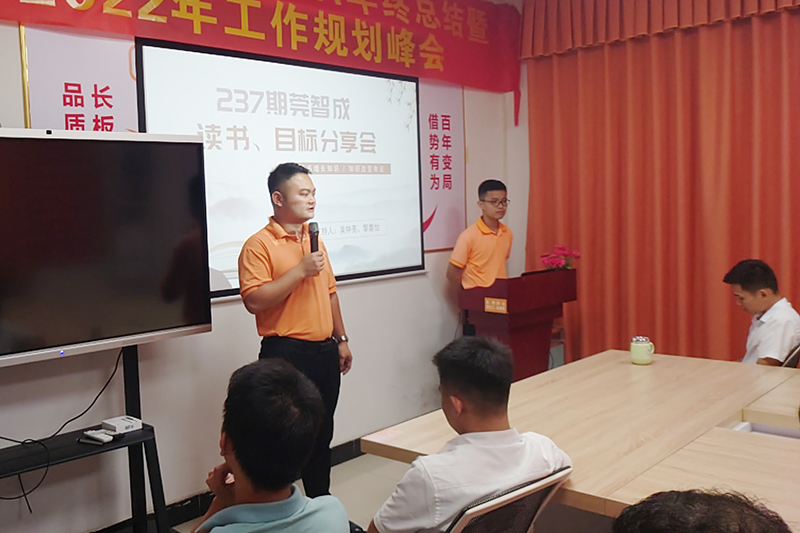 智成纖維第237期讀書會 智成纖維第237期讀書會