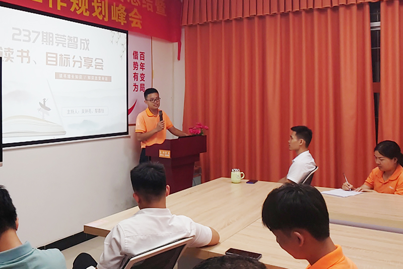 智成纖維第237期讀書會 智成纖維第237期讀書會