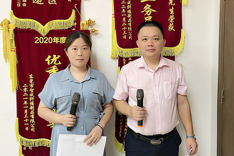 智成纖維第237期讀書會 智成纖維第237期讀書會