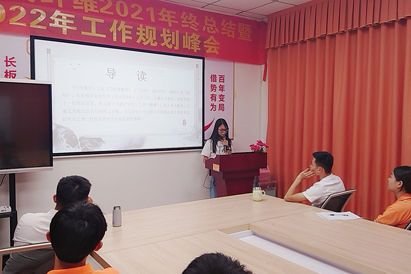 智成纖維第237期讀書會 智成纖維第237期讀書會