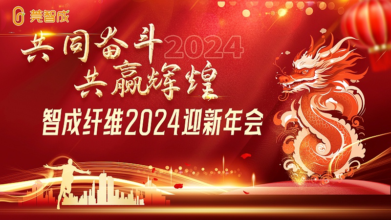 年會封面1 年會封面1