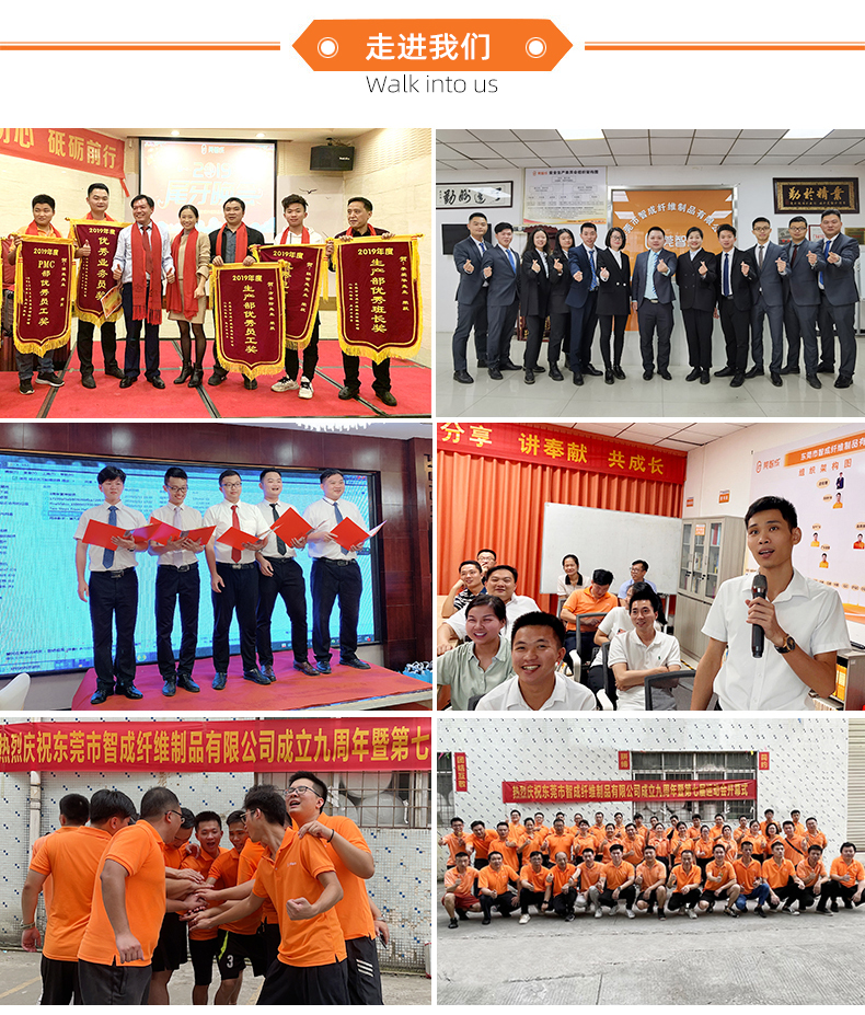 莞智成團隊文化 莞智成團隊文化