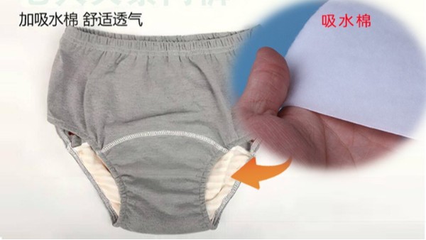 老年人失禁褲吸水棉
