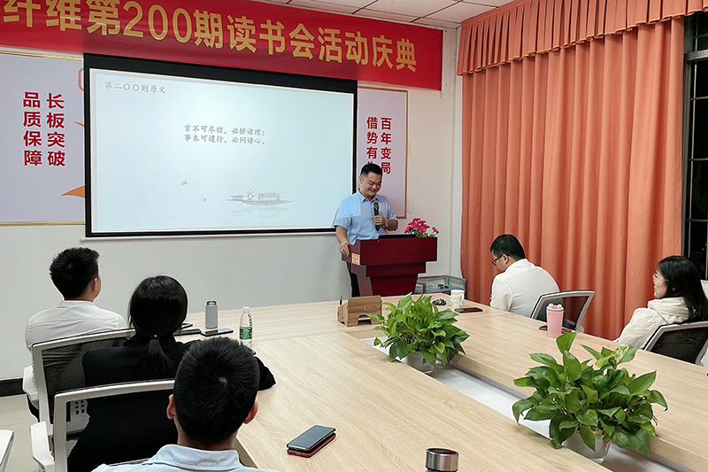 智成纖維第211期讀書會 智成纖維第211期讀書會