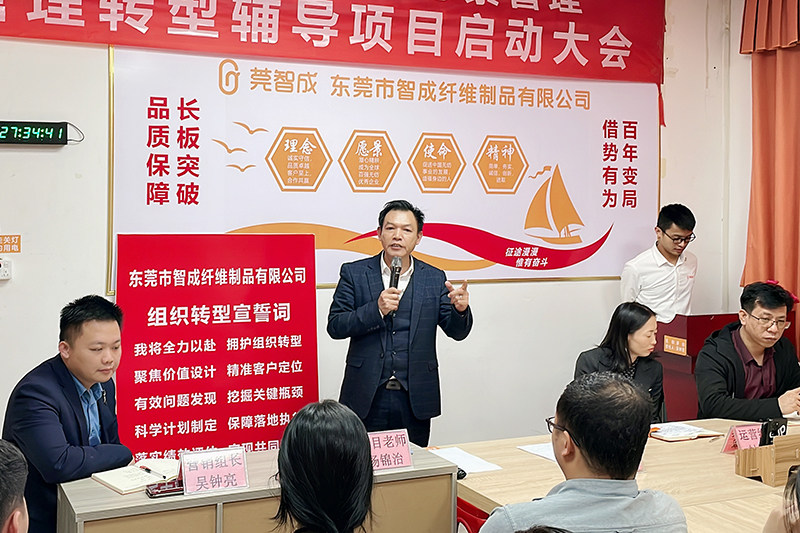 吳總帶領參會所有成員進行宣誓 吳總帶領參會所有成員進行宣誓