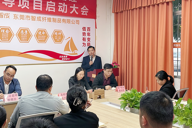 吳總宣讀《組織轉型領導小組成員名單》 吳總宣讀《組織轉型領導小組成員名單》