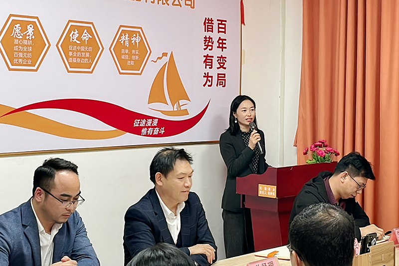 運營管理領導小組封妮娜組長講話 運營管理領導小組封妮娜組長講話