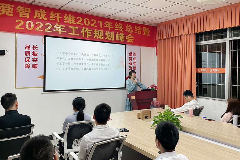 智成纖維第226期讀書(shū)會(huì) 智成纖維第226期讀書(shū)會(huì)