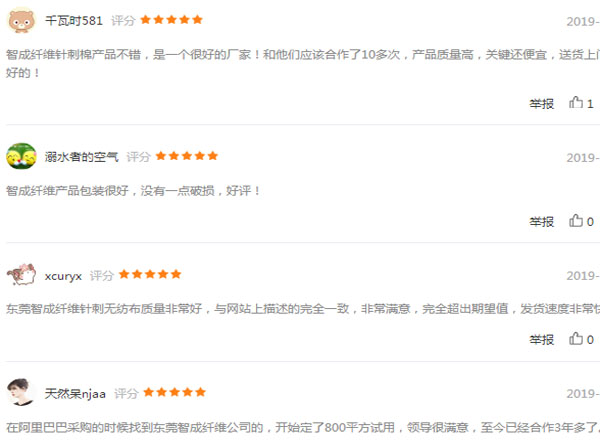 丙綸針刺無紡布廠家好評 丙綸針刺無紡布廠家好評