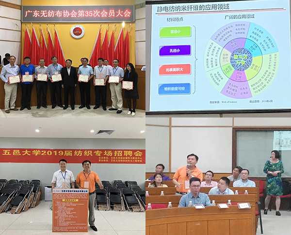 隔熱針刺無紡布廠參加培訓會議