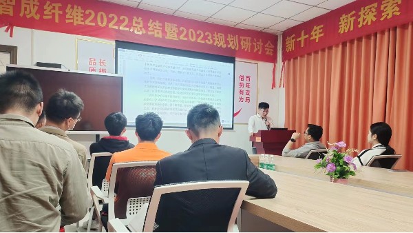 學(xué)精益實(shí)踐-做百年企業(yè) | 智成纖維第260期讀書(shū)會(huì)