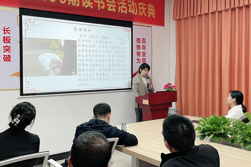 智成纖維第210期讀書會 智成纖維第210期讀書會