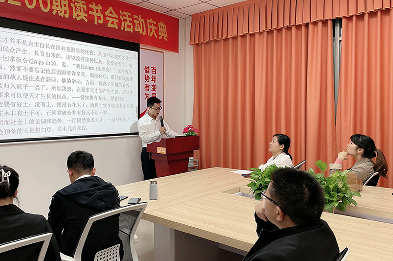 智成纖維第210期讀書會 智成纖維第210期讀書會