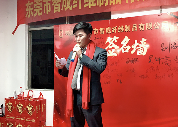 智成纖維業(yè)務(wù)代表致辭 智成纖維業(yè)務(wù)代表致辭