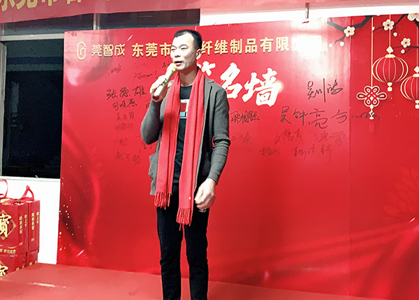 智成纖維業(yè)員工代表致辭 智成纖維業(yè)員工代表致辭